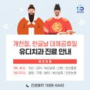구로중앙치과의원 이미지