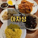아차성 이미지
