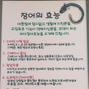 섬섬 참숯 장어 이미지