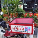 정통중화요리 삼팔공공 이미지