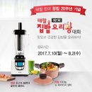 건강한 집밥 만들기 이미지