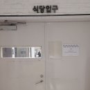 월드구내식당