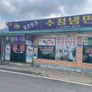 수정냉면 - 3604 | 수정냉면