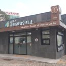 금산군 관광종합안내소 네이버블로그