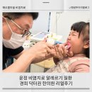 해오름 한방병원 | 운정 비염치료 알레르기 질환 해오름마을 경희닥터권 한의원 후기