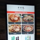 구구족안산