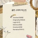 골든마스터 이미지