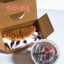 [강동구 맛집] 배달맛집: 다수니와플 명일점