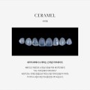 세라덴토 이미지