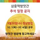 소망떡방앗간 - 안산시 상록구 소학1길 3 | 소망떡방앗간