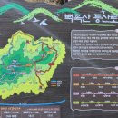 ** 대소천지산악회 제88회 정기 산행및 송년회 알림 ** 이미지