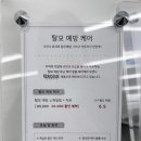 롯테미용실