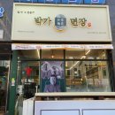 칼국수 맛집 찾는다면? 박가면장 뼈 칼국수 솔직후기(구래동 박가면장 후기, 구래동 점심 추천, 김포...