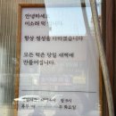 한진떡집