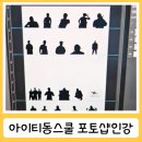 포토샵 | 아이티동스쿨 포토샵인강 후기 포토샵배우기 기초부터 AI 기능까지