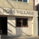 UR(의정부시)-[평화로]-상-217 | [의정부 브런치카페] 로스빌리지, 프렌치토스트 추천,주차