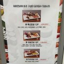 삼류초밥 이미지