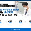 연세티스치과의원 이미지