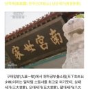 선광사 소장 목판본류 등 불경전적 일괄 | 四字成語 총정리 ㄴ 39 (남구오광대~남극수렴대)