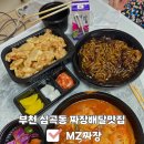 엠지짜장