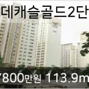 롯데캐슬2단지 이미지