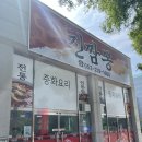 달성2차동2로 | 구지 짬뽕맛집 진짬뽕! 구지 신규오픈 맛집에서 간짜장 야끼우동 먹어본 후기