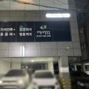 우리동네 힐링샵 남구청점 이미지