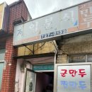 좌천분식 이미지