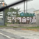 내각1로 99번길 29 | 이천 도자기마을 예스파크 | 도자기 그릇 토분 매장 한눈에, 이천 가볼만한 곳 추천