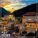 솔잎펜션 | 금산풀빌라, 금산독채펜션 금산리버뷰 적벽강펜션 충남독채펜션