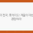 겨울여행 이미지