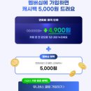 스마일오일뱅크 | G마켓 신세계 유니버스 클럽! 혜택 끝판왕🔥