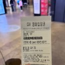 CGV구로10제1관 | 영등포 CGV 1관 THX H열에서 미키17 관람 실제 시야