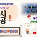 乙巳年(을사년) 설 합동차례 봉행(서울도량) 이미지