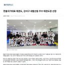 한울 국가대표 태권도 이미지