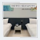 강릉 가성비 숙소 추천 호텔 위더스 정동진 솔직 후기