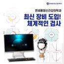 ‘과민성장증후군’ 치료 ‘로즈부리아 파에시스’ 균주 효과와 성차 규명 이미지