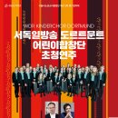제171회 정기연주회 이미지