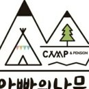 산속캠핑장민박