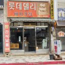 롯데델리베이커리 이미지