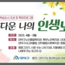 2023 민간자격증 취득 온라인 무료강좌 이미지
