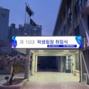 명일초등학교 이미지