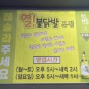 열불닭발 이미지