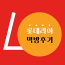 윤딜리버리 네이버블로그