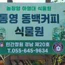 동백커피식물원 티스토리