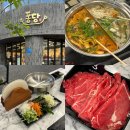 소림마라 대구수성점 | 대구 수성구 샤브샤브 찐맛집, 퐁당 만촌점 내돈내산 솔직후기