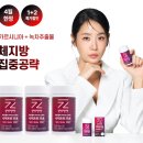 제트라인 | 교대근무 간호사 다이어트 소유 다이어트 제트헬퍼 나이트번 프로 후기