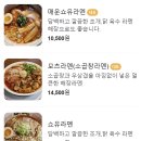 멘츠루 - 중구 달구벌대로 2109-23 | 멘츠루