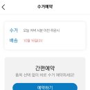 현대홈세탁소 이미지