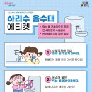 아리수 이미지